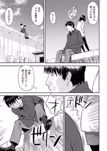 Page 36 of Toriaezu Yatte Miyou! - preview thumbnail