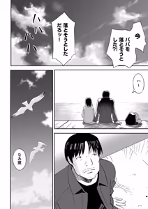 Page 37 of Toriaezu Yatte Miyou! - preview thumbnail