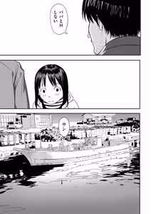 Page 38 of Toriaezu Yatte Miyou! - preview thumbnail