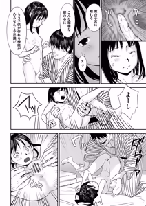 Page 41 of Toriaezu Yatte Miyou! - preview thumbnail