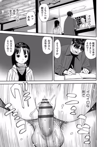 Page 50 of Toriaezu Yatte Miyou! - preview thumbnail