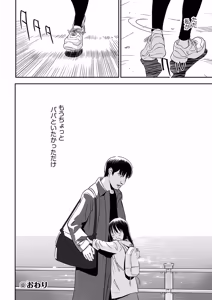 Page 57 of Toriaezu Yatte Miyou! - preview thumbnail