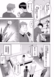 Page 60 of Toriaezu Yatte Miyou! - preview thumbnail