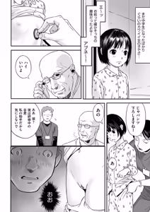 Page 61 of Toriaezu Yatte Miyou! - preview thumbnail