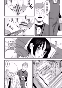 Page 63 of Toriaezu Yatte Miyou! - preview thumbnail