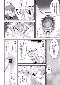 Page 65 of Toriaezu Yatte Miyou! - preview thumbnail
