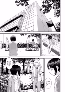 Page 68 of Toriaezu Yatte Miyou! - preview thumbnail