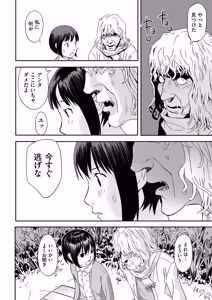 Page 69 of Toriaezu Yatte Miyou! - preview thumbnail