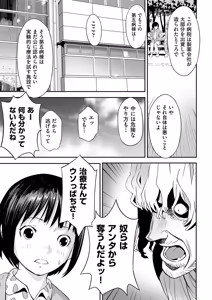 Page 70 of Toriaezu Yatte Miyou! - preview thumbnail