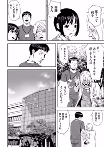 Page 71 of Toriaezu Yatte Miyou! - preview thumbnail