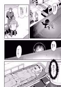 Page 73 of Toriaezu Yatte Miyou! - preview thumbnail