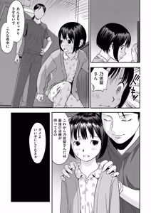 Page 74 of Toriaezu Yatte Miyou! - preview thumbnail