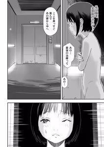 Page 75 of Toriaezu Yatte Miyou! - preview thumbnail