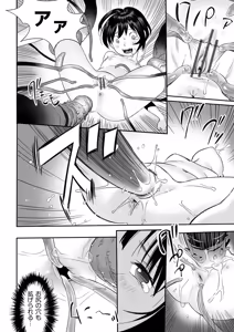 Page 79 of Toriaezu Yatte Miyou! - preview thumbnail