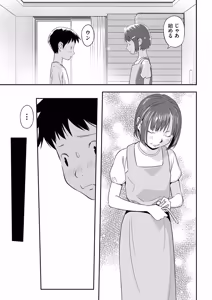Page 8 of Toriaezu Yatte Miyou! - preview thumbnail