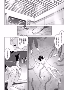 Page 83 of Toriaezu Yatte Miyou! - preview thumbnail