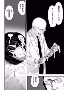 Page 85 of Toriaezu Yatte Miyou! - preview thumbnail