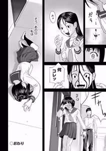 Page 87 of Toriaezu Yatte Miyou! - preview thumbnail