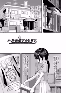 Page 88 of Toriaezu Yatte Miyou! - preview thumbnail