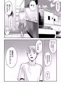 Page 89 of Toriaezu Yatte Miyou! - preview thumbnail