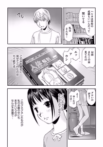Page 91 of Toriaezu Yatte Miyou! - preview thumbnail