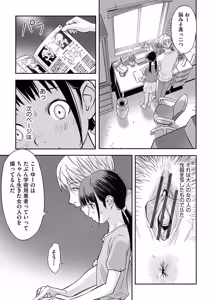 Page 92 of Toriaezu Yatte Miyou! - preview thumbnail