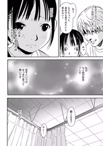 Page 93 of Toriaezu Yatte Miyou! - preview thumbnail
