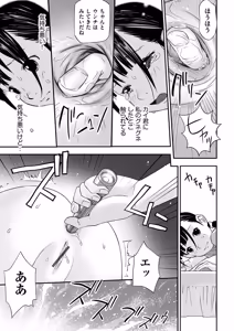 Page 100 of Toriaezu Yatte Miyou! - preview thumbnail