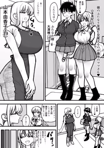 Musume no Futanari Tomodachi to Koubi suru no ga Shumi no Mama-san - hentai manga cover image