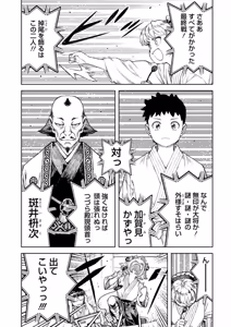 Page 105 of Tsugumomo Ura Chou! Genkai Toppa Illust & Geki! Suji Kuyou Manga-shuu - preview thumbnail