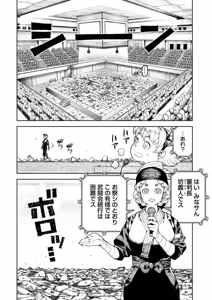 Page 106 of Tsugumomo Ura Chou! Genkai Toppa Illust & Geki! Suji Kuyou Manga-shuu - preview thumbnail