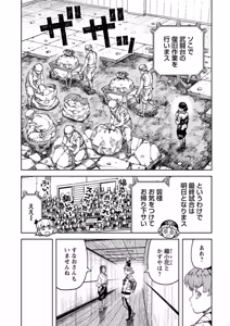 Page 107 of Tsugumomo Ura Chou! Genkai Toppa Illust & Geki! Suji Kuyou Manga-shuu - preview thumbnail