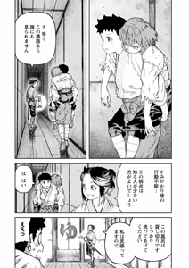 Page 108 of Tsugumomo Ura Chou! Genkai Toppa Illust & Geki! Suji Kuyou Manga-shuu - preview thumbnail
