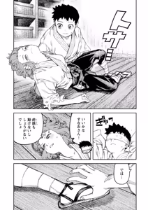 Page 109 of Tsugumomo Ura Chou! Genkai Toppa Illust & Geki! Suji Kuyou Manga-shuu - preview thumbnail