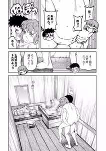 Page 114 of Tsugumomo Ura Chou! Genkai Toppa Illust & Geki! Suji Kuyou Manga-shuu - preview thumbnail