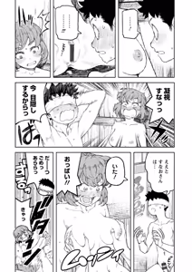 Page 116 of Tsugumomo Ura Chou! Genkai Toppa Illust & Geki! Suji Kuyou Manga-shuu - preview thumbnail