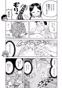 Page 123 of Tsugumomo Ura Chou! Genkai Toppa Illust & Geki! Suji Kuyou Manga-shuu - preview thumbnail