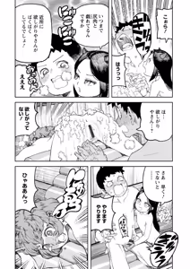 Page 124 of Tsugumomo Ura Chou! Genkai Toppa Illust & Geki! Suji Kuyou Manga-shuu - preview thumbnail