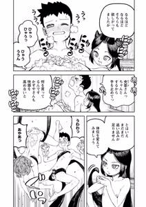 Page 125 of Tsugumomo Ura Chou! Genkai Toppa Illust & Geki! Suji Kuyou Manga-shuu - preview thumbnail