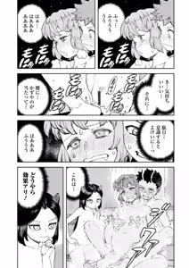 Page 127 of Tsugumomo Ura Chou! Genkai Toppa Illust & Geki! Suji Kuyou Manga-shuu - preview thumbnail