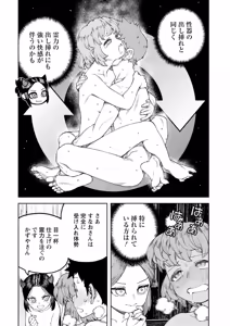 Page 128 of Tsugumomo Ura Chou! Genkai Toppa Illust & Geki! Suji Kuyou Manga-shuu - preview thumbnail