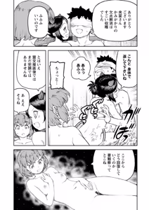 Page 131 of Tsugumomo Ura Chou! Genkai Toppa Illust & Geki! Suji Kuyou Manga-shuu - preview thumbnail