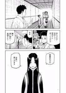 Page 132 of Tsugumomo Ura Chou! Genkai Toppa Illust & Geki! Suji Kuyou Manga-shuu - preview thumbnail