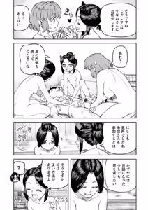 Page 139 of Tsugumomo Ura Chou! Genkai Toppa Illust & Geki! Suji Kuyou Manga-shuu - preview thumbnail
