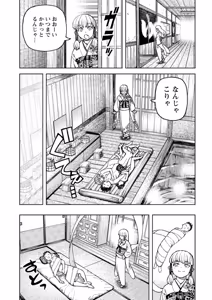 Page 145 of Tsugumomo Ura Chou! Genkai Toppa Illust & Geki! Suji Kuyou Manga-shuu - preview thumbnail
