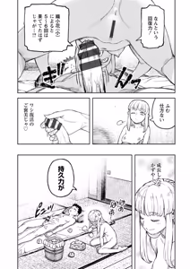 Page 147 of Tsugumomo Ura Chou! Genkai Toppa Illust & Geki! Suji Kuyou Manga-shuu - preview thumbnail