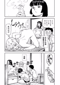Page 154 of Tsugumomo Ura Chou! Genkai Toppa Illust & Geki! Suji Kuyou Manga-shuu - preview thumbnail