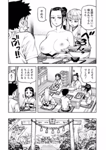 Page 158 of Tsugumomo Ura Chou! Genkai Toppa Illust & Geki! Suji Kuyou Manga-shuu - preview thumbnail