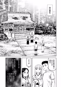 Page 159 of Tsugumomo Ura Chou! Genkai Toppa Illust & Geki! Suji Kuyou Manga-shuu - preview thumbnail
