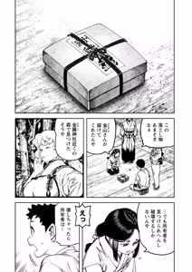 Page 160 of Tsugumomo Ura Chou! Genkai Toppa Illust & Geki! Suji Kuyou Manga-shuu - preview thumbnail
